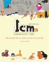 1cm (일센티) 첫번째 이야기 표지 이미지
