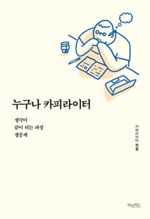 누구나 카피라이터