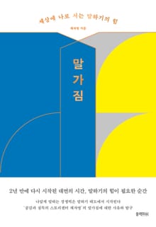 말가짐