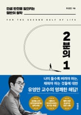 2분의 1 표지 이미지