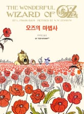 오즈의 마법사 표지 이미지