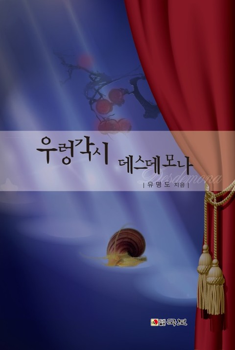 유명도