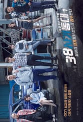 38사기동대 1 표지 이미지