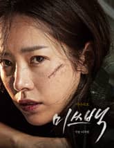 미쓰백 시나리오 표지 이미지