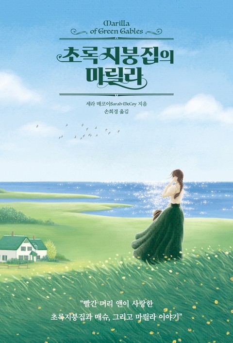 세라 매코이