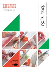 칼의 기본 표지 이미지
