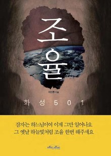 조율