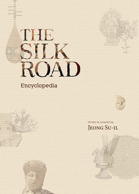The Silk Road Encyclopedia 표지 이미지