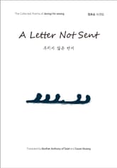 A Letter Not Sent (부치지 않은 편지) 표지 이미지