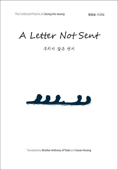 A Letter Not Sent (부치지 않은 편지) 표지 이미지