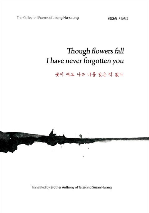 Though flowers fall I have never forgotten you (꽃이 져도 나는 너를 잊은 적 없다) 표지 이미지