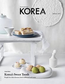 KOREA Magazine February 2017
