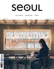 SEOUL Magazine March 2017