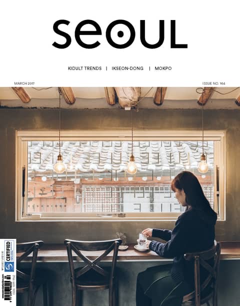SEOUL Magazine March 2017 표지 이미지