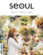 SEOUL Magazine April 2017 표지 이미지