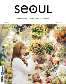 SEOUL Magazine April 2017