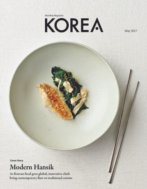KOREA Magazine May 2017 표지 이미지