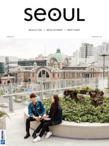 SEOUL Magazine June 2017
