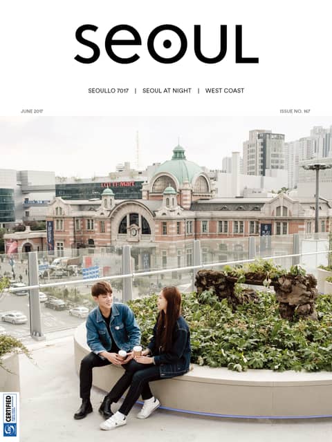 SEOUL Magazine June 2017 표지 이미지