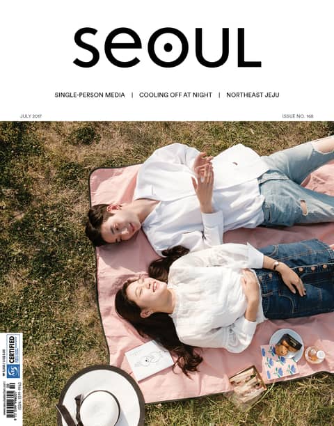 SEOUL Magazine July 2017 표지 이미지