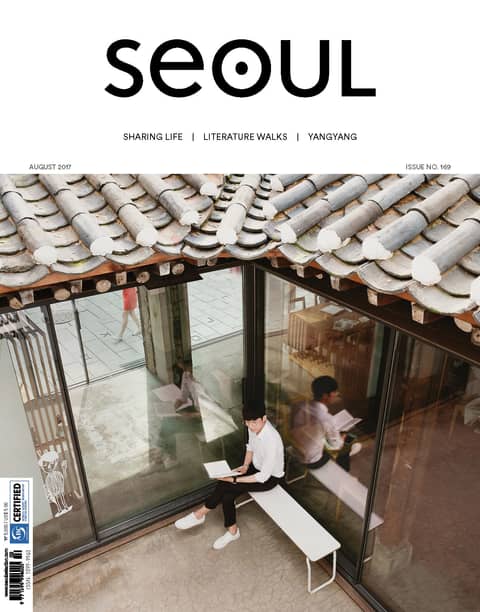 SEOUL Magazine August 2017 표지 이미지