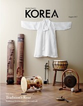 KOREA Magazine August 2017 표지 이미지