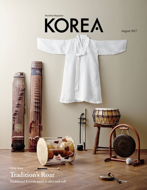 KOREA Magazine August 2017 표지 이미지