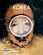 KOREA Magazine November 2017 표지 이미지