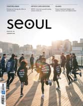 SEOUL Magazine January 2018 표지 이미지