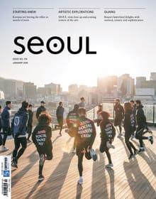 SEOUL Magazine January 2018