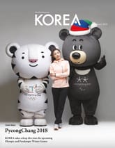 KOREA Magazine January 2018 표지 이미지