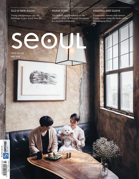 SEOUL Magazine(서울 매거진) May 2018 표지 이미지