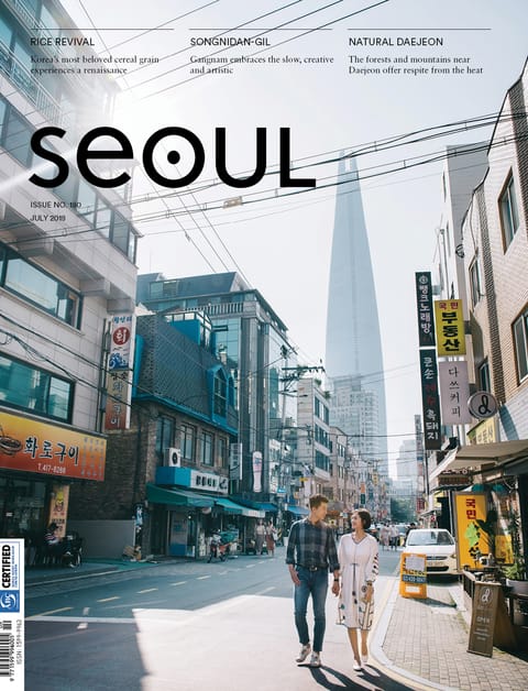 SEOUL Magazine(서울 매거진) July 2018 표지 이미지