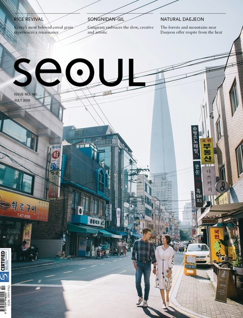 SEOUL Magazine(서울 매거진) July 2018
