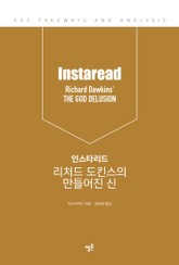 인스타리드 리처드 도킨스의 만들어진 신 표지 이미지