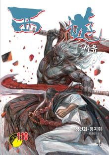서유 (컬러)