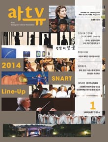 아트뷰 2014년 1월호 (월간)