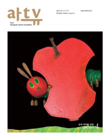 아트뷰 2014년 4월호 (월간)