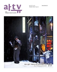 아트뷰 2014년 10월호 (월간)
