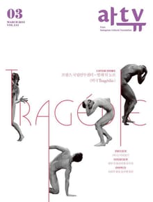 아트뷰 2015년 3월호 (월간)