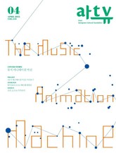 아트뷰 2015년 4월호 (월간) 표지 이미지