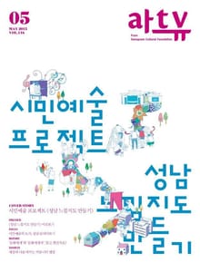 아트뷰 2015년 5월호 (월간)