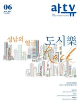아트뷰 2015년 6월호 (월간) 표지 이미지