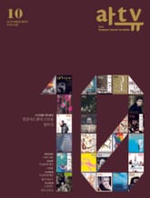 아트뷰 2015년 10월호 (월간) 표지 이미지
