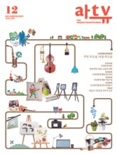 아트뷰 2015년 12월호 (월간) 표지 이미지