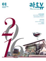 아트뷰 2016년 1월호 (월간)