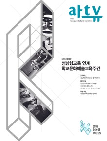 아트뷰(2016년 4+5월호)