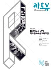 아트뷰(2016년 4+5월호)