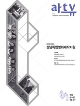 아트뷰(2016년 6+7월호) 표지 이미지
