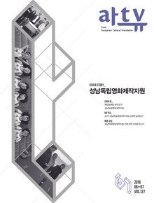 아트뷰(2016년 6+7월호)